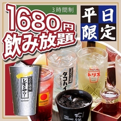 中権丸 なかけんまる 新潟駅前店のコース写真