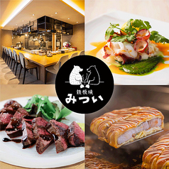 こだわりの知床食材たち 自慢の鉄板料理をこの価格