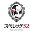 オペレッタ52 福島店のロゴ