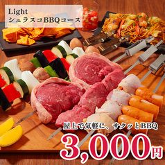 屋上ビアガーデン BeeN the sky 蒲田店のコース写真