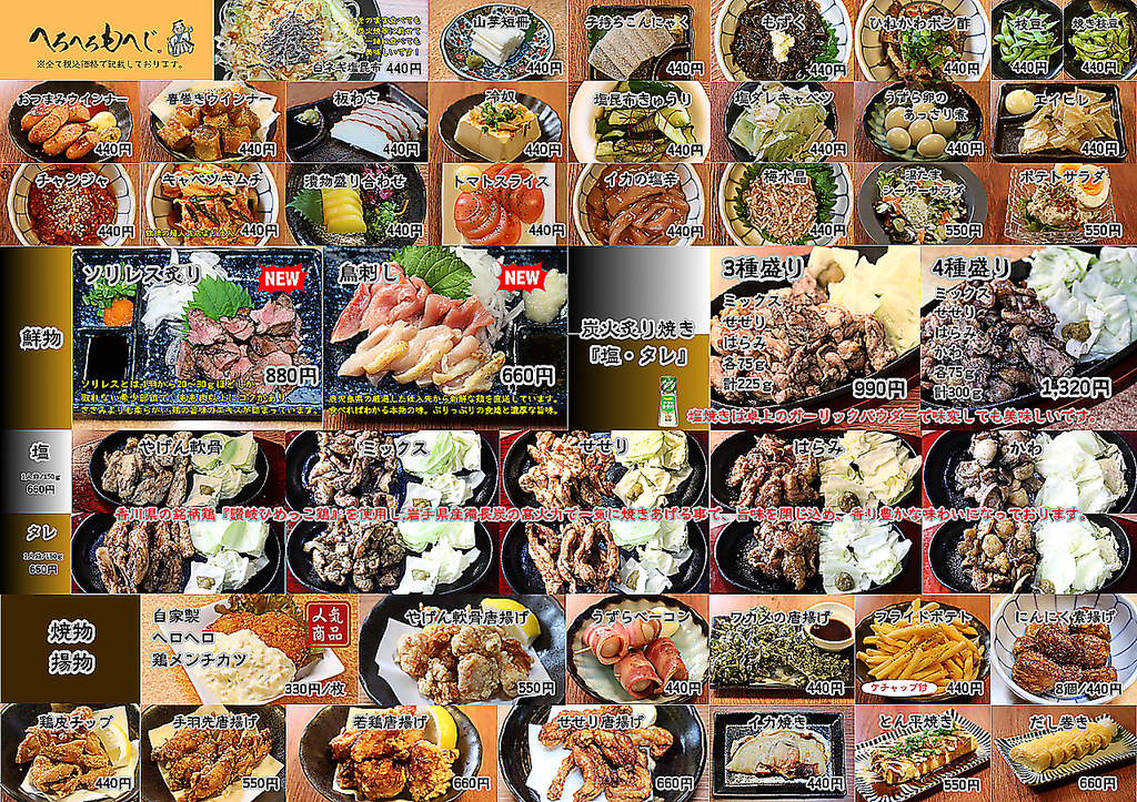 居酒屋/和食/堺市中区/深井/北野田/宴会/二次会/飲み放題/貸切/肉料理/女子会/