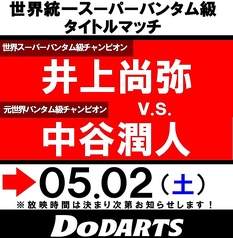 ダイニングダーツバー Bee 三宮店のコース写真