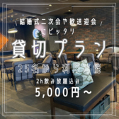 Felizフェリース 福岡 天神の写真