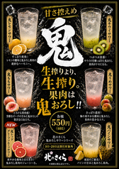 いくどん 相武台店のおすすめドリンク2