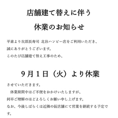 次郎長寿司 北谷ハンビー店のおすすめポイント1