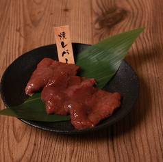 ちょい盛り 焼レバー