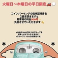 駐車場はございませんが、近隣にパーキングがございます。さらに、平日の火曜～木曜限定！コインパーキングの駐車証明書をご提示いただきますと駐車料金500円負担させていただきます。※お会計5000円以上のグループを対象とさせていただきます。1グループにつき1日1回限定です。
