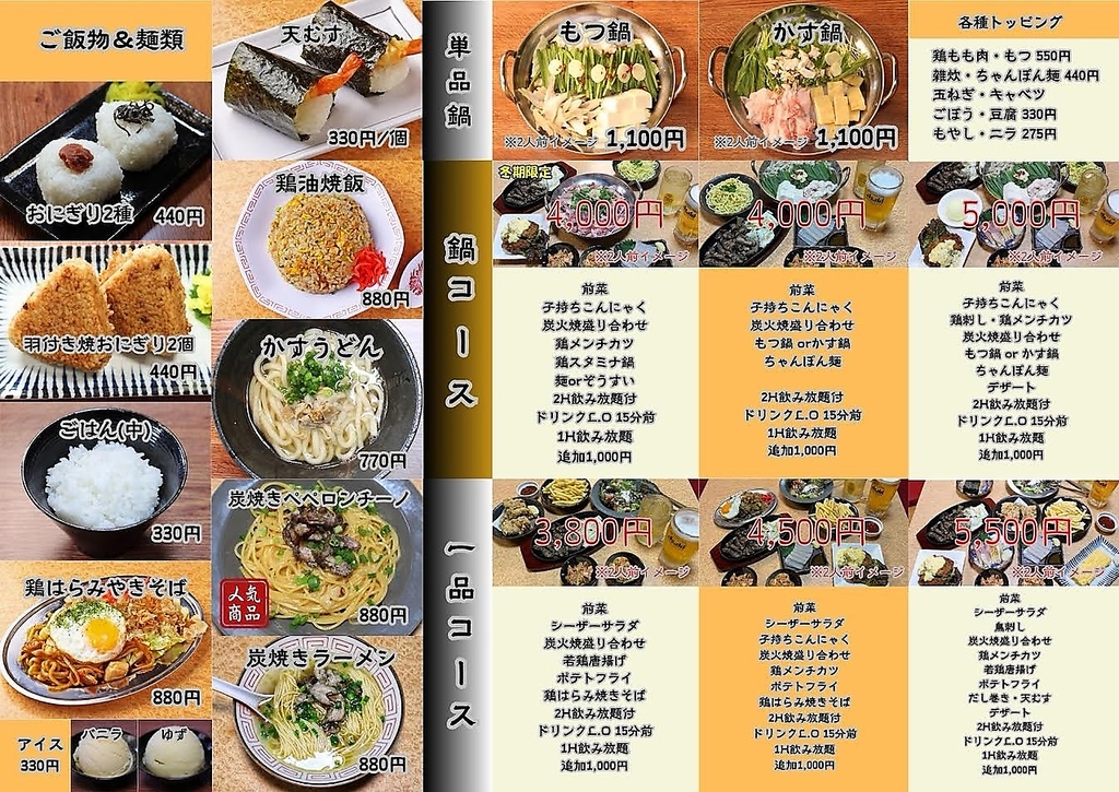 居酒屋/和食/堺市中区/深井/北野田/宴会/二次会/飲み放題/貸切/肉料理/女子会/