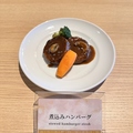 料理メニュー写真&nbsp;煮込みハンバーグ