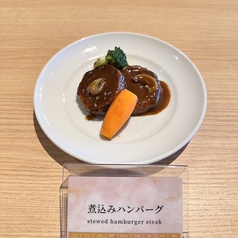 煮込みハンバーグ