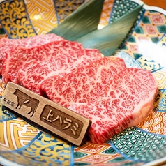 和牛はらみ