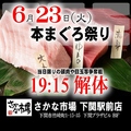 さかな市場 下関駅前店のおすすめ料理1