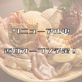 海鮮 囲炉裏 いろり 勝 吾妻橋店の詳細