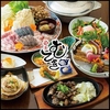 魚々家 むてきのURL1