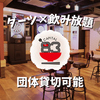 CAPITAL83 キャピタルハチジュウサン