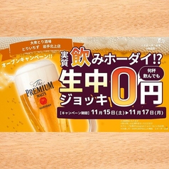 個室完備　大衆とり酒場　とりいちず　岩手北上店