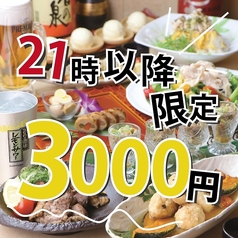 個室居酒屋 鶏っく 大阪駅前 うめきた店のコース写真