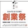 味菜み ミナミのおすすめポイント2