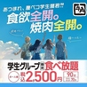 牛角 佐沼店のおすすめポイント1