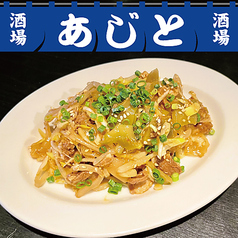 おつまみねぎチャーシュー