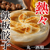 丸一酒場 浜松町店のおすすめ料理3