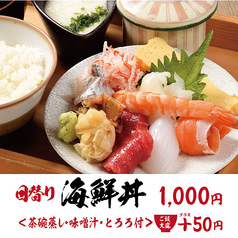 寿司と肴 ぴん酒場 横浜西口店のおすすめランチ1