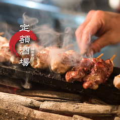 定額酒場 神田南口店の写真