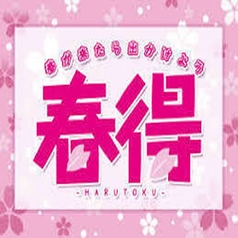 くいもの屋 わん 池袋西口公園前店のコース写真