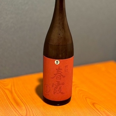 秋田県 栗林酒造 春霞(はるかすみ) 純米赤ラベル 一杯