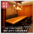 居酒屋 ウキヨバナレ GEMS川崎店の雰囲気1