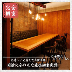 居酒屋 ウキヨバナレ GEMS川崎店の雰囲気1