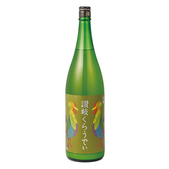 にごりさけ 讃岐くらいでぃ 本醸造
