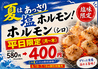 いくどん 相武台店のおすすめポイント2