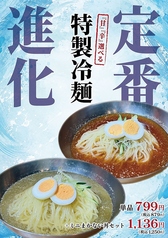 大衆焼肉こじま 大阪堺宿院店のおすすめランチ2