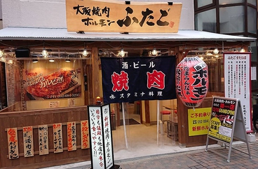 大阪焼肉 ふたご 錦店の雰囲気1