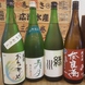 種類豊富な日本酒は随時異なるものをご用意しております