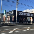 GOLDSTEAK ゴールドステーキ 秦野店の雰囲気1