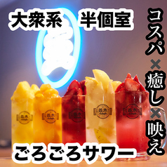 焼き鳥×食べ飲み放題　ネオ大衆居酒屋　並木days 広島並木通り店特集写真1