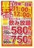 炭火居酒屋 炎 北2条店のおすすめポイント1