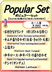 炭火焼肉うし政のコース写真