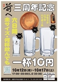 博多酒場　前へ　西新店の雰囲気2