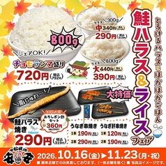 安安 千葉店のおすすめ料理1