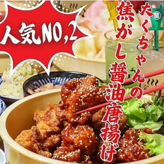 大衆酒泉テルマエ天神大名泉のおすすめ料理2