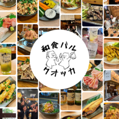 大塚和食バルクオッカの特集写真