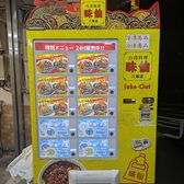 店舗前自販機もあっていつでも購入OK