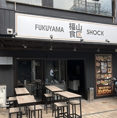 福山食区の外観1