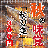 クリックすると酒と魚と炉端焼き 海ごころの詳細ページへ 酒と魚と炉端焼き 海ごころの写真