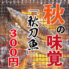 酒と魚と炉端焼き 海ごころ