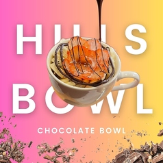 (ドリンク付)ティーカップアサイーボウルチョコ