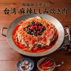 しじみ炊き肉くにき 西梅田店の写真